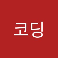 코딩앤플레이코딩교습소 썸네일 이미지