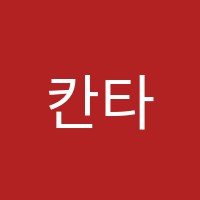 칸타빌레드림음악학원 썸네일 이미지