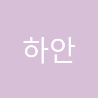 하안10해법수학교습소 썸네일 이미지