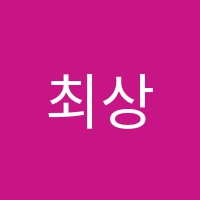 최상위영어교습소 썸네일 이미지