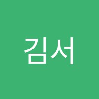 김서현음악학원 썸네일 이미지