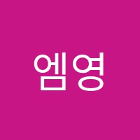 엠영어전문학원 썸네일 이미지