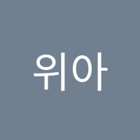 위아이아트스튜디오미술교습소 썸네일 이미지