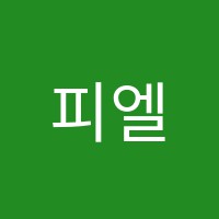 피엘에스(PLS)어학원 썸네일 이미지