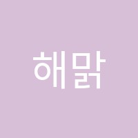 해맑음학원 썸네일 이미지