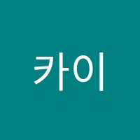 카이스트학원 썸네일 이미지