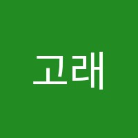 고래영어학원 썸네일 이미지