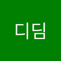 디딤돌러닝스쿨학원 썸네일 이미지