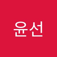 윤선생우리집앞영어교실영어교습소 썸네일 이미지