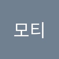 모티프음악학원 썸네일 이미지