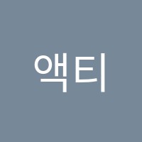 액티브영어수학학원 썸네일 이미지