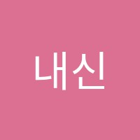 내신업(up)수학교습소 썸네일 이미지
