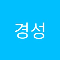 경성국어학원 썸네일 이미지