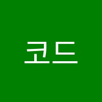 코드플라이원격학원 썸네일 이미지