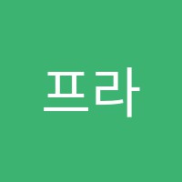 프라임수학보습학원 썸네일 이미지