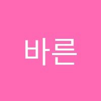 바른영어교습소 썸네일 이미지