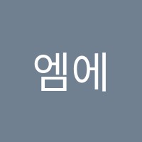 엠에스어학원 썸네일 이미지