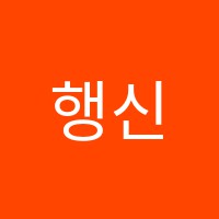 행신히트학원 썸네일 이미지