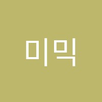 미믹킹 어학원  썸네일 이미지