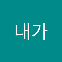내가찾던영어교습소 썸네일 이미지