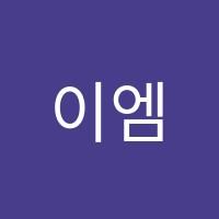 이엠댄스학원 썸네일 이미지