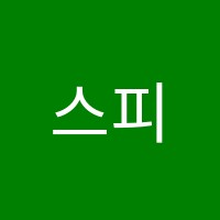 스피드업학원 썸네일 이미지