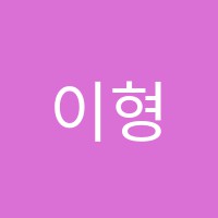 이형규어학원 썸네일 이미지