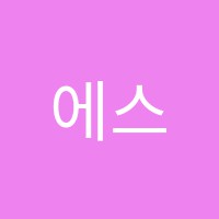 에스오에스학원 썸네일 이미지