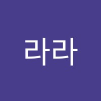 라라피아노음악교습소 썸네일 이미지