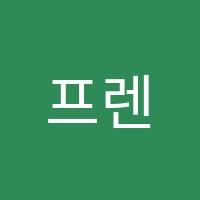 프렌잉글리시덕은영어교습소 썸네일 이미지