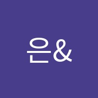 은&성영어교습소 썸네일 이미지