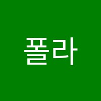 폴라리스수학교습소 썸네일 이미지