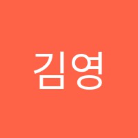 김영편입학원 썸네일 이미지