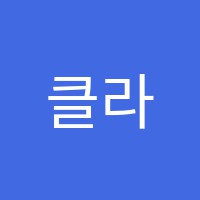 클라비어음악학원 썸네일 이미지