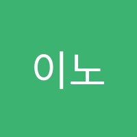 이노수학학원 썸네일 이미지