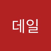 데일리독서실 썸네일 이미지