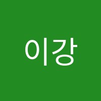 이강학원 썸네일 이미지
