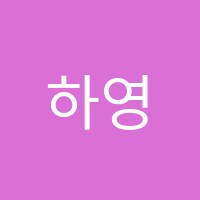 하영음악학원 썸네일 이미지