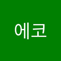 에코음악학원 썸네일 이미지