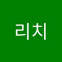 리치몬드제과기술학원 썸네일 이미지