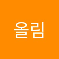 올림피아드영재센터학원 썸네일 이미지