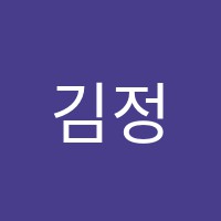김정에듀학원 썸네일 이미지
