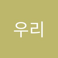 우리한자교습소 썸네일 이미지