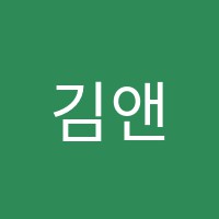 김앤김학원 썸네일 이미지