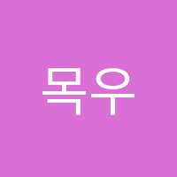 목우미술학원 썸네일 이미지