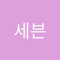 세븐학원 썸네일 이미지