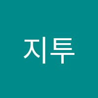 지투엠수학교습소 썸네일 이미지
