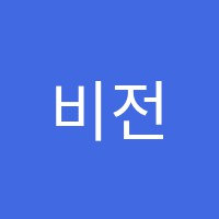 비전독서실 썸네일 이미지