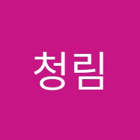 청림독서실 썸네일 이미지