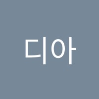 디아이에이(DIA)인재교육메타논술교습소 썸네일 이미지